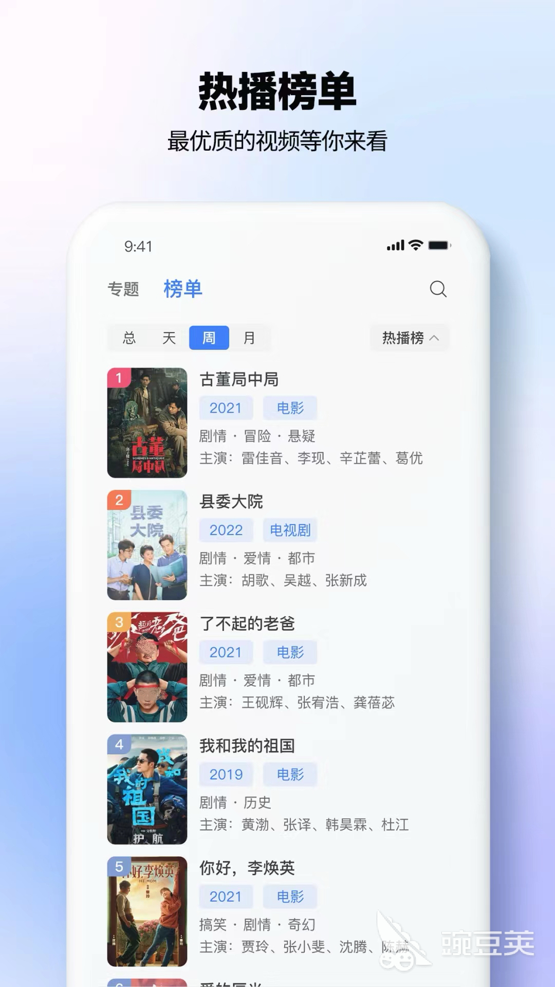无门槛观影神器_b站国产看大片app在线观看_免费看b站大片app