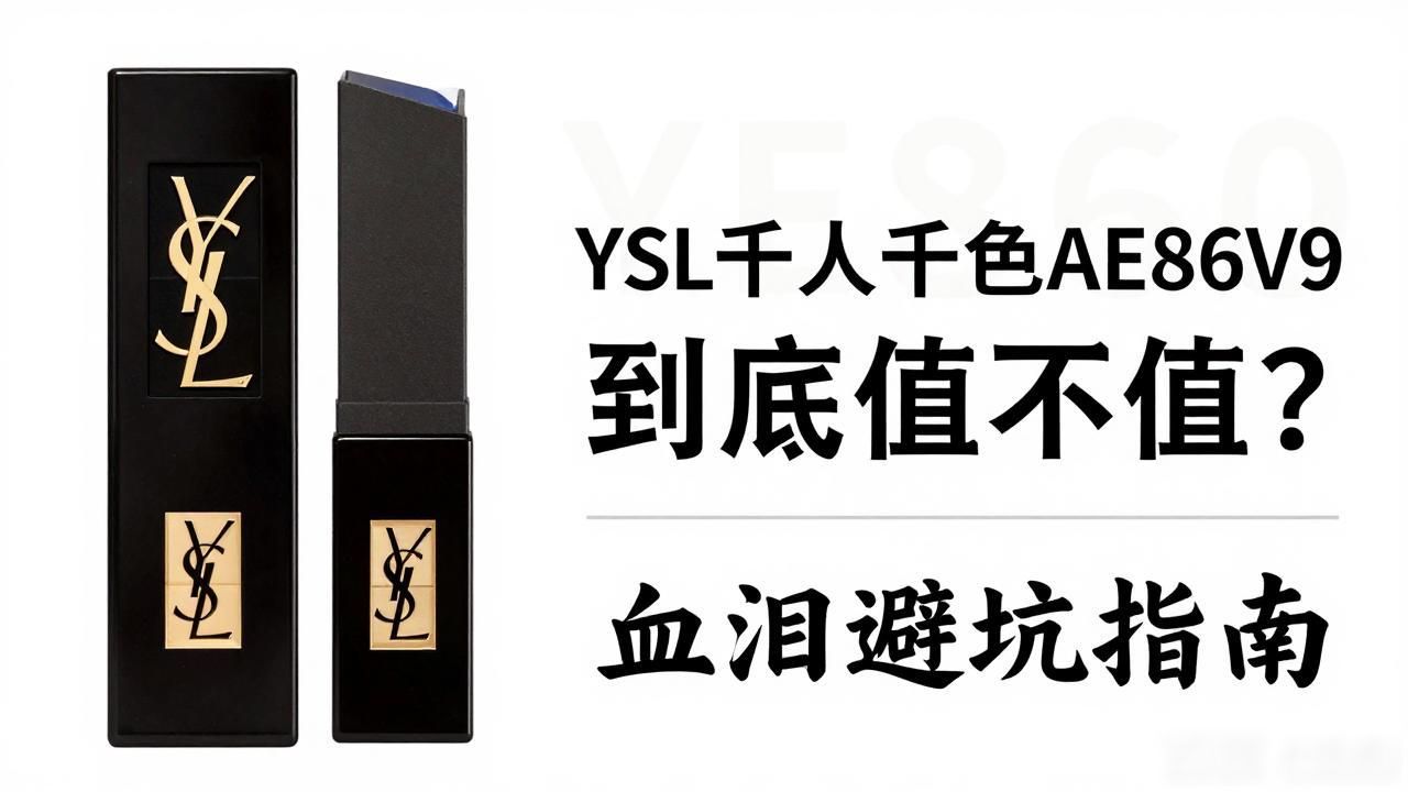 ysl千人千色ae86v9_ysl千人千色ae86v9_千人千色是什么意思