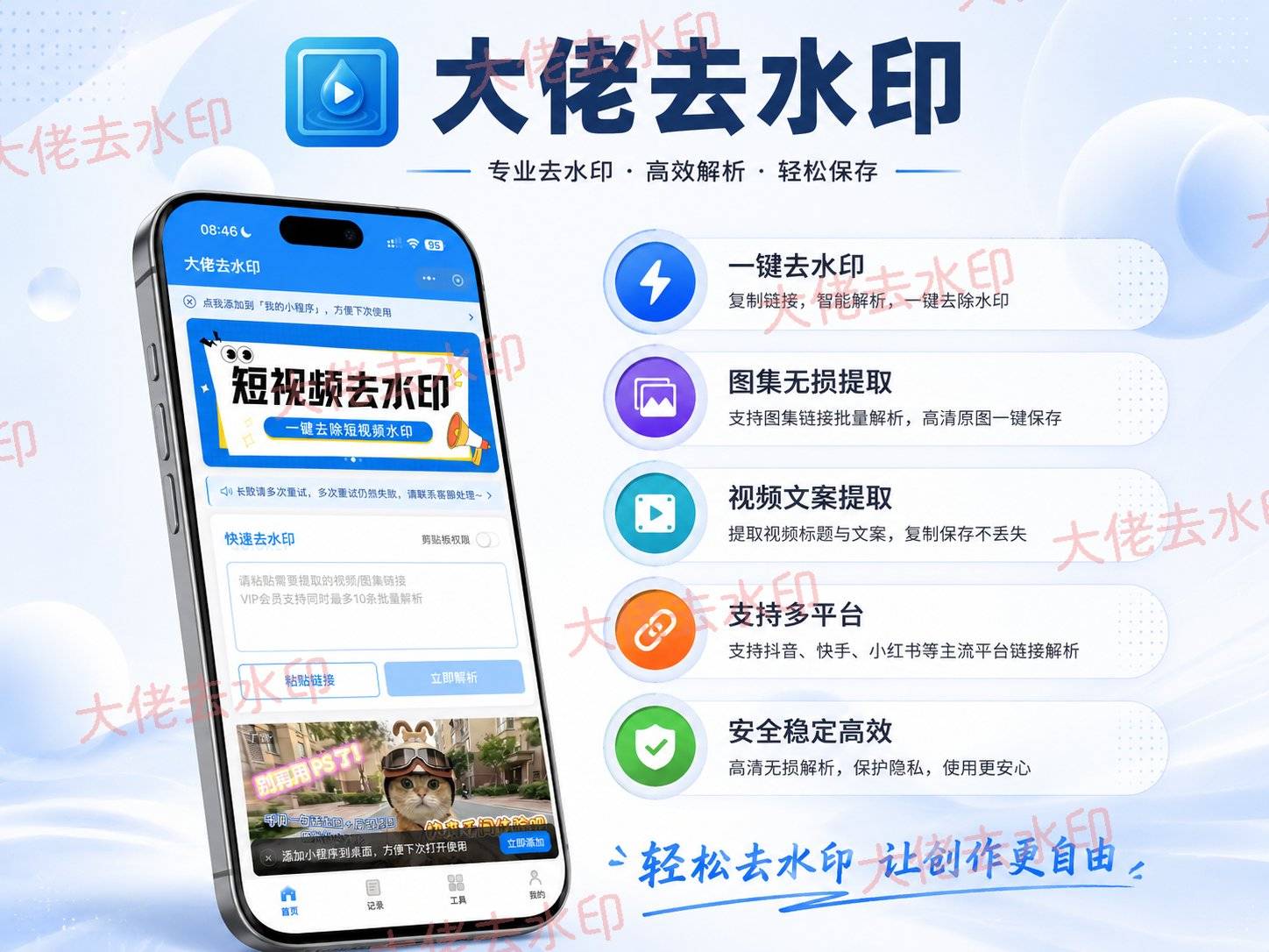 西瓜影院在线观看免费电视剧m3u8_免费去水印工具测评_西瓜视频去水印小程序