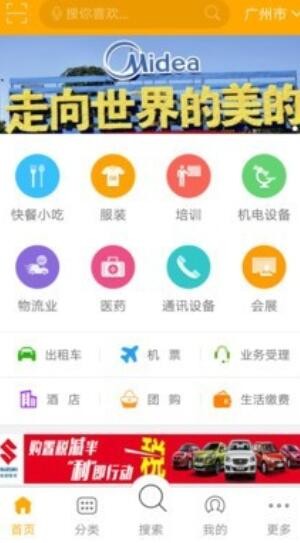 黄页网站软件免费_企业信息查询APP推荐_手机黄页APP下载