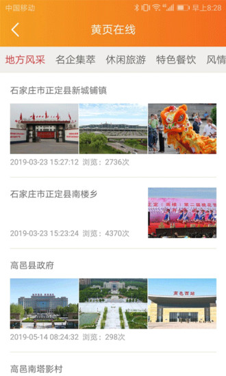 黄页网站软件免费_智能黄页产品_黄页网址大全软件免费版