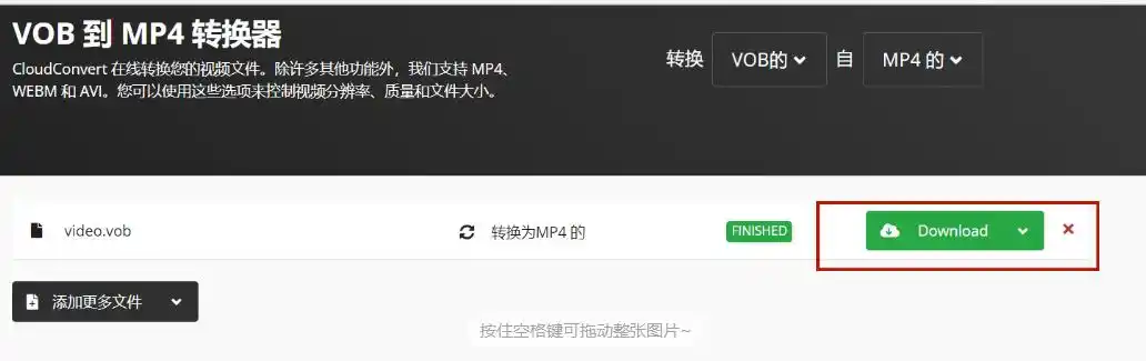 嗨格式视频转换器使用教程_b站视频格式转换工具_b站禁止转播(视频)的解决方法是什么