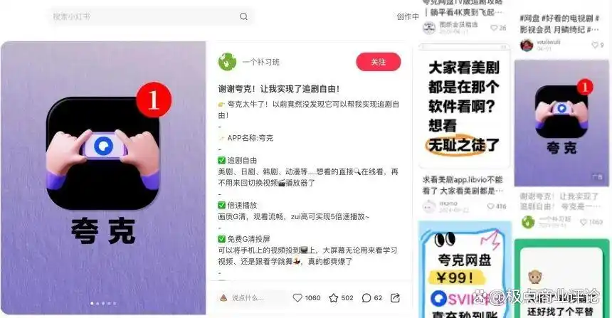 夸克浏览器 海外剧 资源下载_夸克搜（灰色影视库）本能