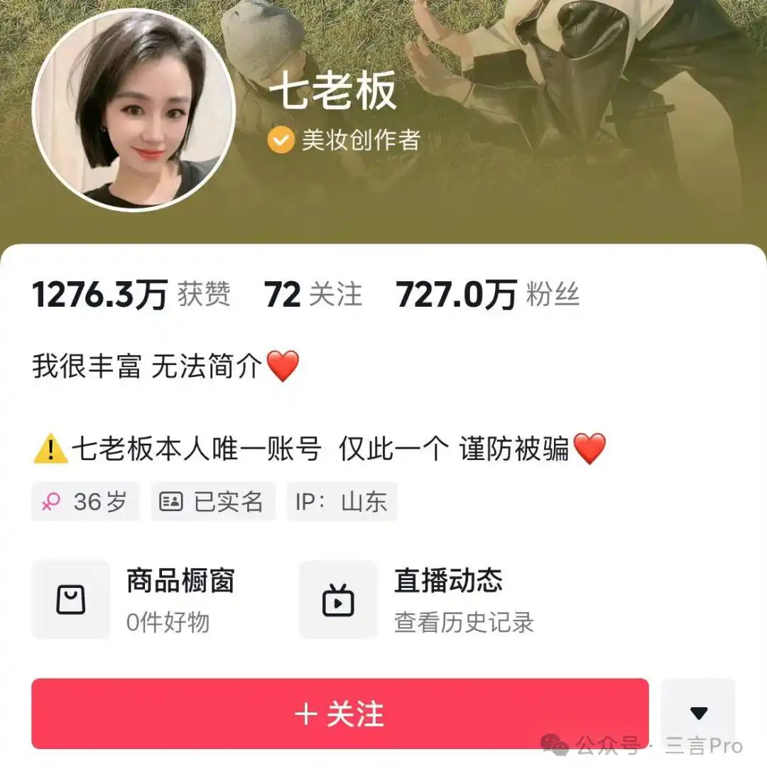 直播带货行业 网红翻车事件 网红直播违规处罚_快手网红八酱黑料,