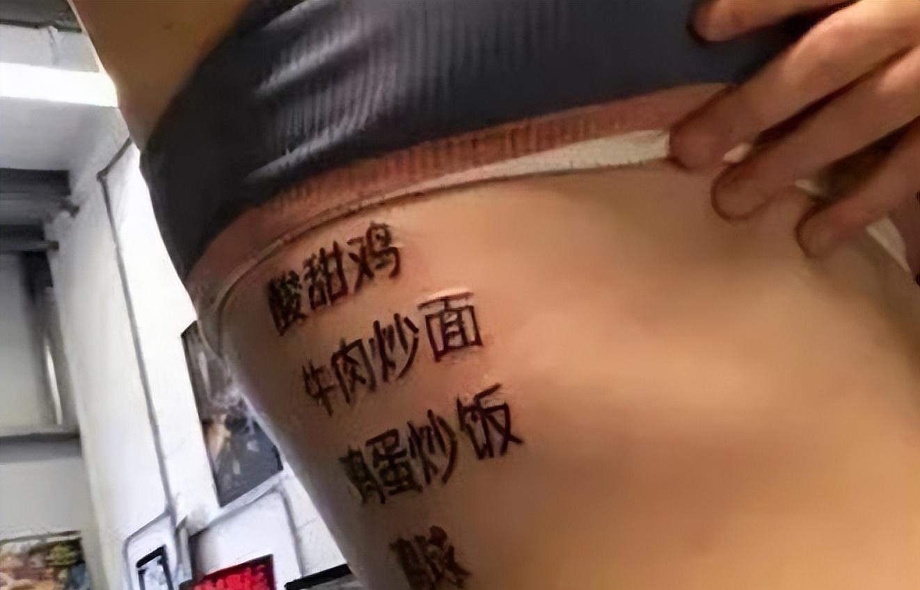 外国女明星中文纹身_外国人纹身失败搞笑故事_纹身中文翻车案例