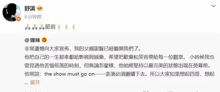 谢贤 仗义提携后辈 香港娱乐圈 德行 人情味_香港娱乐圈被谁控制