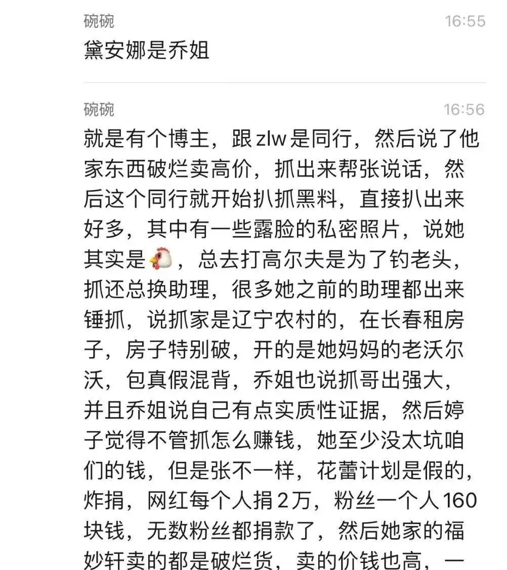 抓哥卷入事件黑料曝光_张露文抖音负面消息_网红事件黑料,