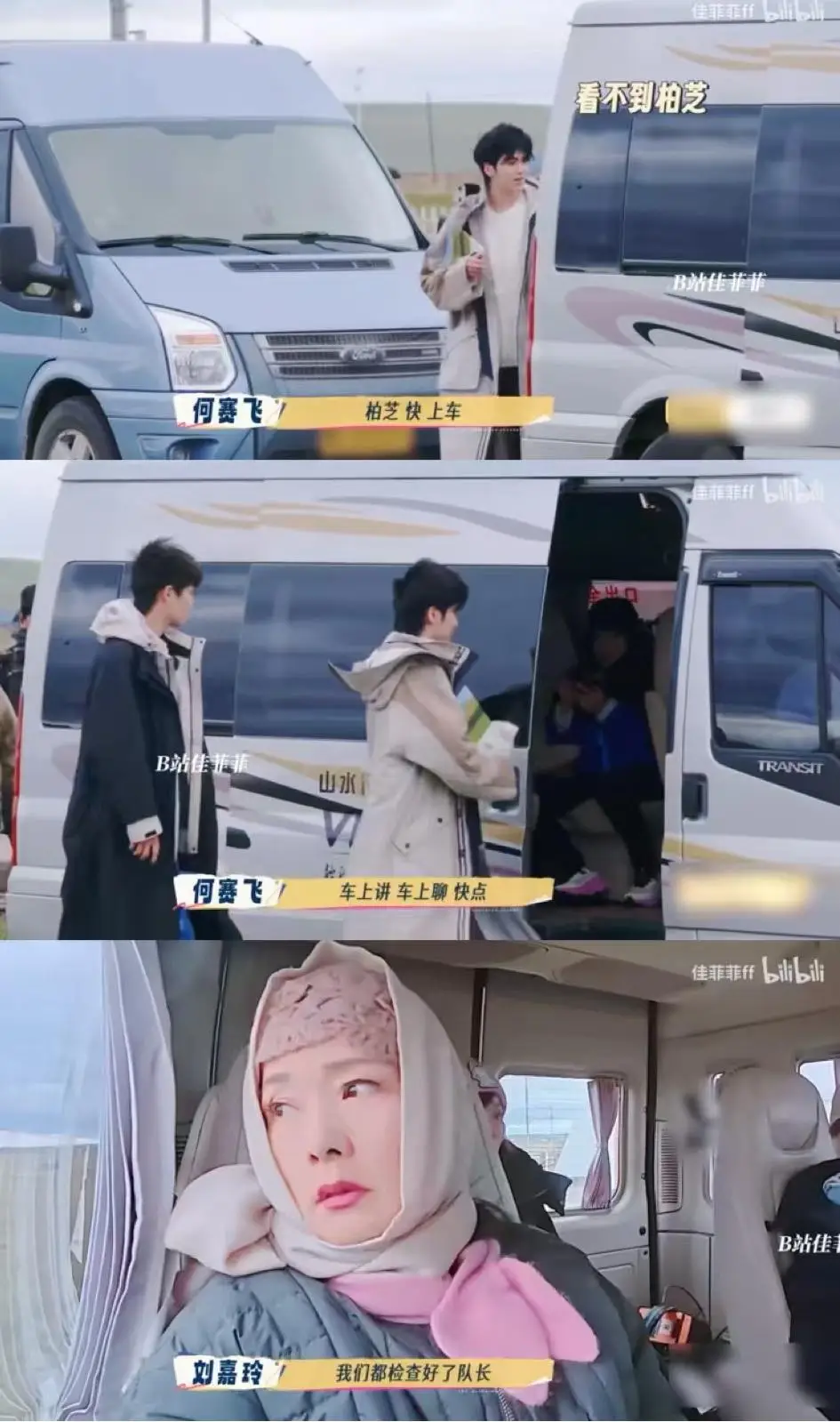 娱乐圈情商高的女明星_何赛飞低情商言论走红_何赛飞真实性格