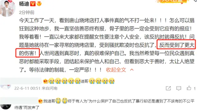 唐山打人事件 明星情商分析 唐山打人事件明星反应_娱乐圈情商高的女明星