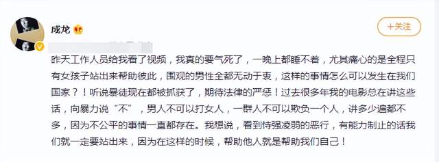 娱乐圈情商高的女明星_唐山打人事件 明星情商分析 唐山打人事件明星反应