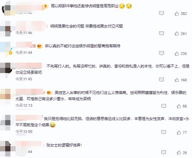 唐山打人事件 明星情商分析 唐山打人事件明星反应_娱乐圈情商高的女明星