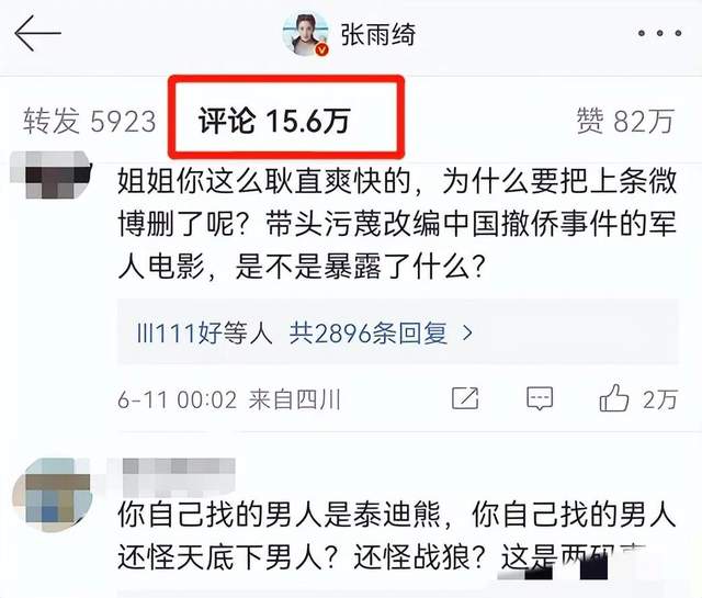 唐山打人事件 明星情商分析 唐山打人事件明星反应_娱乐圈情商高的女明星