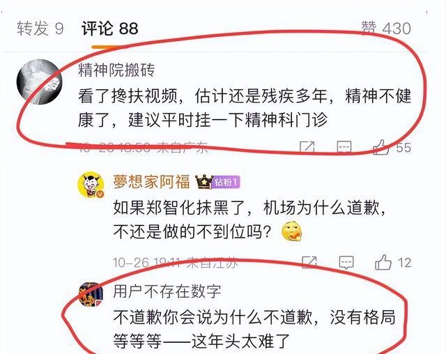 郑智化抨击娱乐圈_郑智化卖惨被扒_郑智化机场事件真相