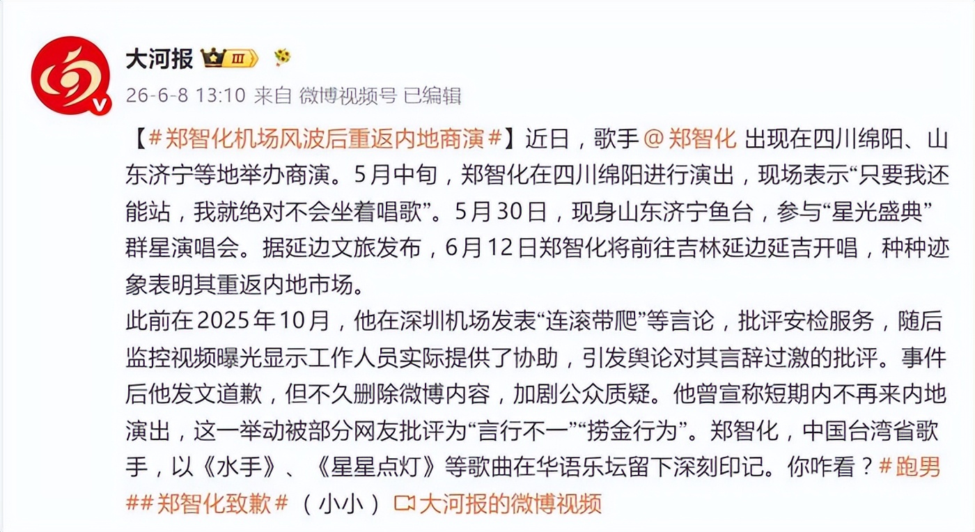 郑智化机场风波 口无遮拦歌手口碑崩塌 64岁歌手事业下滑_郑智化抨击娱乐圈