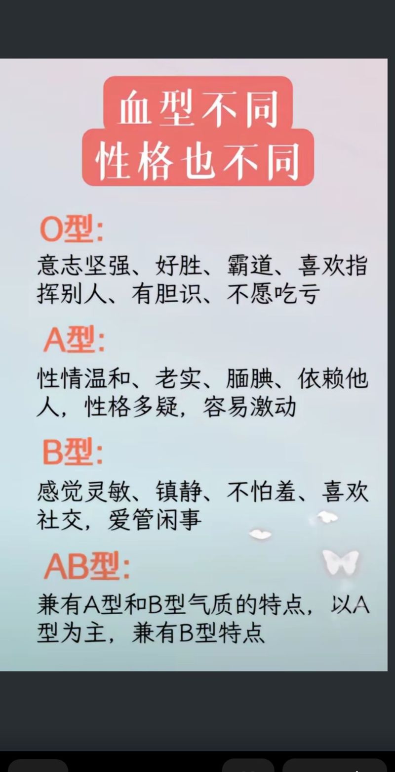 O型血女星为什么性格开朗拼劲足？科学家解释性格成因