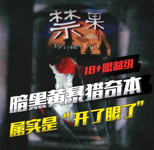 鬼作全集在线观看是骗局？千万别点，小心木马病毒盗取信息