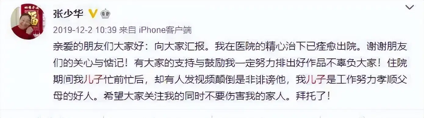 张少华晚年凄凉经历_娱乐圈老演员凄凉_蓝洁瑛演艺生涯悲剧