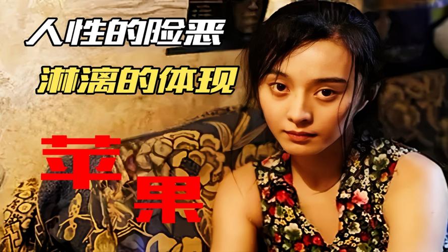 苹果范冰冰完整版电影哪里看 正版渠道观影指南