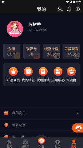 黑料吃瓜网 v1.0.5