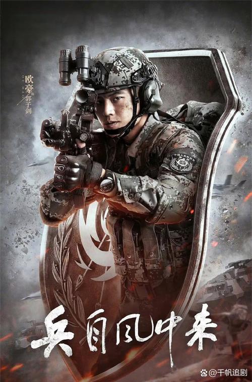 机动部队在线观看_机动部队免费观看网站_机动部队电影全集在线