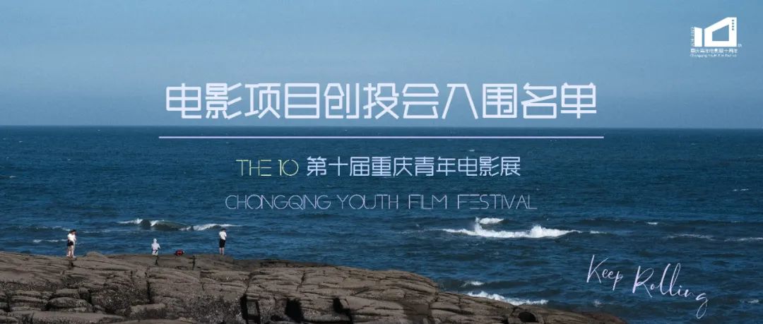 重庆影视在线观看_城市光影电影展_重庆青年电影展第十届